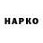 КОКАИН VHQ Curly Scorpi