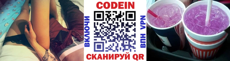 Кодеиновый сироп Lean напиток Lean (лин) дарк нет какой сайт Мамоново