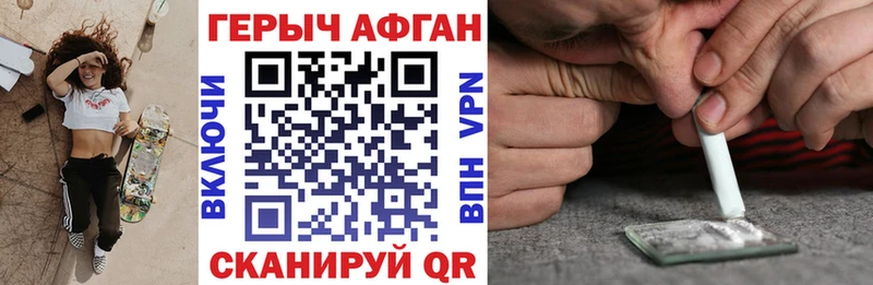Героин Афган Мамоново